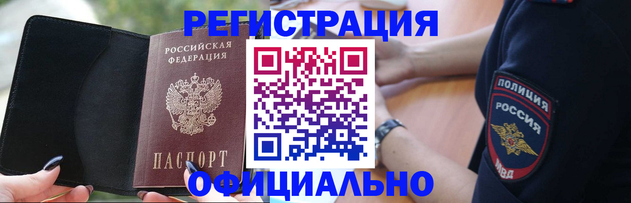 прописка для кредита в Троицке