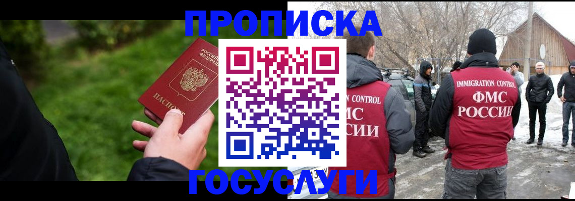 регистрация в Троицке
