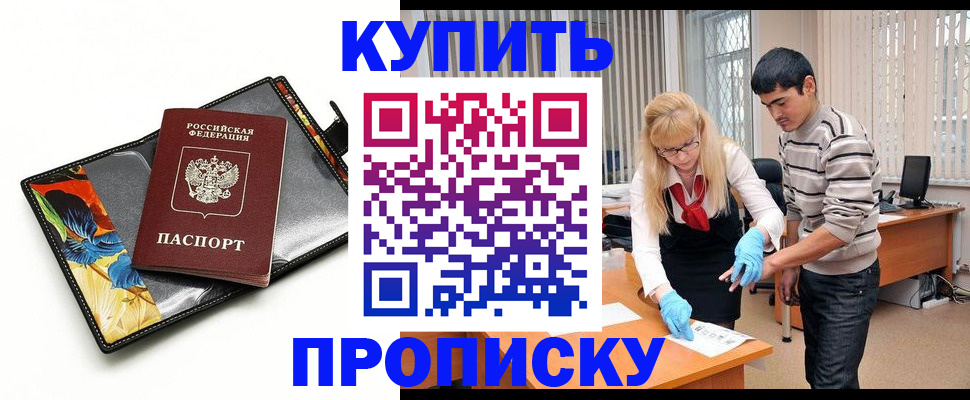 регистрация для школы в Троицке